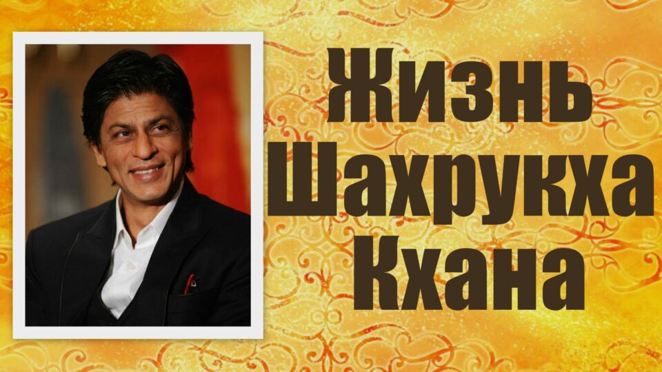 ÐÐ¶ÑÑ Ð¸ Ð§Ð°Ð²Ð»Ð° / Juhi Chawla - SRKGalaxy